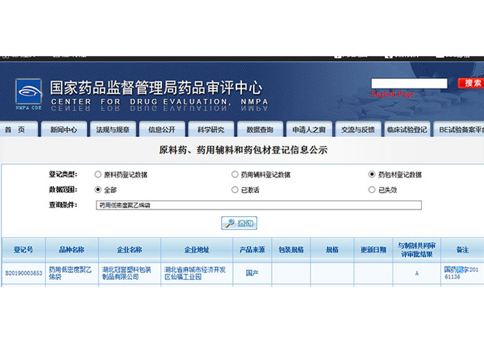 原輔包(bao)登記号