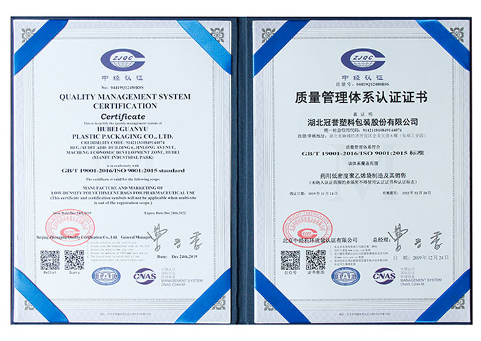 質量體(ti)系認證